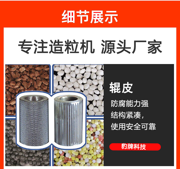 擠壓造粒機