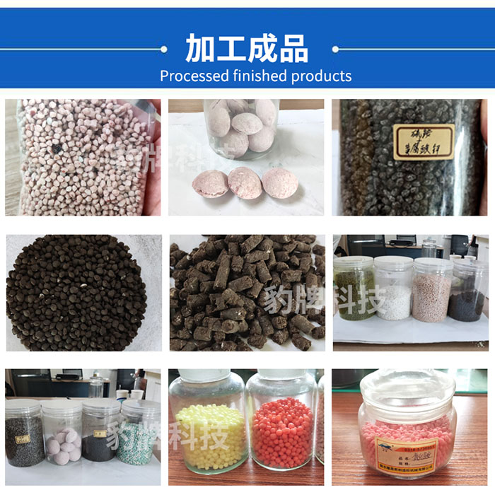 氯化銨造粒機(jī)加工成品
