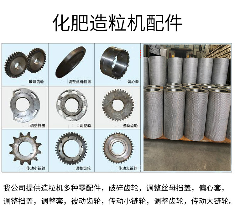 化肥對輥擠壓造粒機(jī)配件